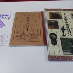 尋常小学校唱歌の画像