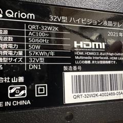 🟩テレビ番号65 YAMAZEN 2021年製 32インチ 大阪府内 配達設置無料 保管場所での引き取りは値引きしますの画像