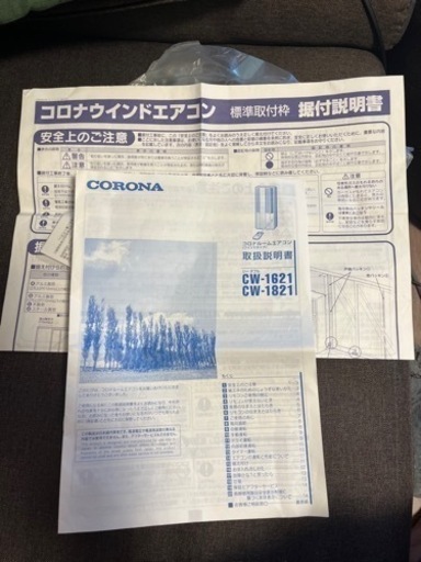 CORONA 窓用エアコン CW-1621