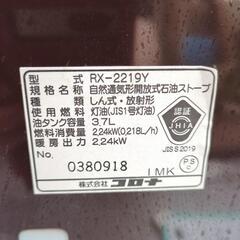 コロナルームエアコン 冷房専用 石油ストーブのおまけ付きの画像