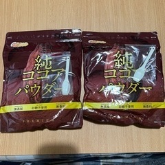 無添加ココアパウダー2袋