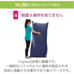 yogibo Max ヨギボーマックス の画像