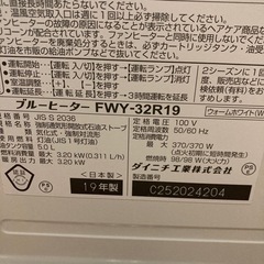 ダイニチ石油ファンヒーター　美品　白　19年製の画像
