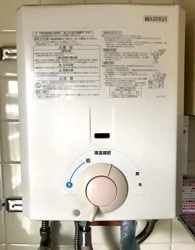 【決定】ハーマン Harman 給湯器 YR543