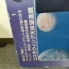 天体望遠鏡の画像