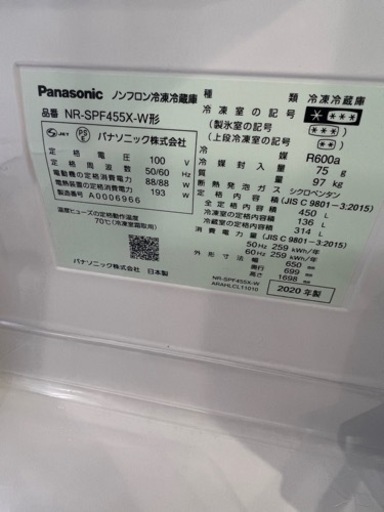 家冷蔵庫