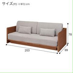 ニトリ　家具 ソファベッド 3人掛けソファの画像