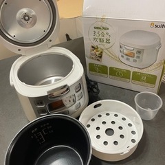 【決まりました】3.5合炊き炊飯器