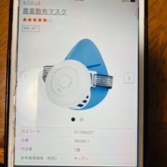 農薬散布マスク　SNSM−1  1個の画像
