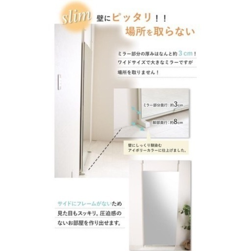 全身鏡 日本製 突っ張りミラー