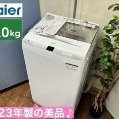 I365 🌈 ジモティー限定価格！ 2023年製の美品♪ Haier 洗濯機 （7.0㎏） ⭐ 動作確認済 ⭐ クリーニング済