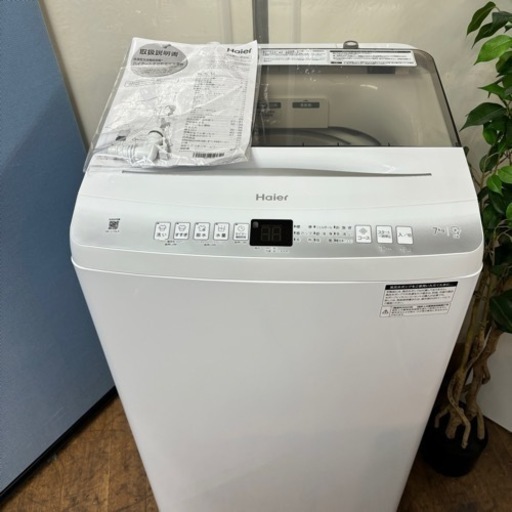 I365 ? ジモティー限定価格！ 2023年製の美品♪ Haier 洗濯機 （7.0㎏） ⭐ 動作確認済 ⭐ クリーニング済