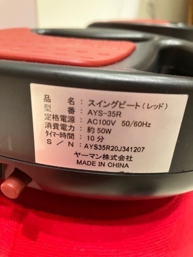 [美品]スイングビート(家庭用美顔器)