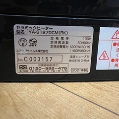 美品！セラミックファンヒーターの画像