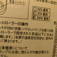 電気蓄熱暖房器ユニデールの画像