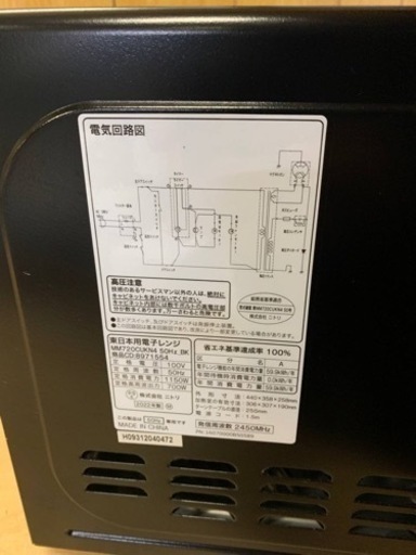 ⭐️ニトリ電子レンジ⭐️ ⭐️MM720CUKN4⭐️