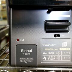 都市ガステーブル  リンナイ　ラクシエファイン　VH66VAGL　2023年の画像