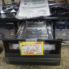 都市ガステーブル  リンナイ　ラクシエファイン　VH66VAGL　2023年の画像