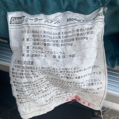 コールマン クーラースタンド キャンプ アウトドア の画像