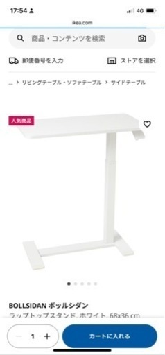 美品・人気商品】IKEA 昇降式デスク 移動可BOLLSIDAN ボッルシダン