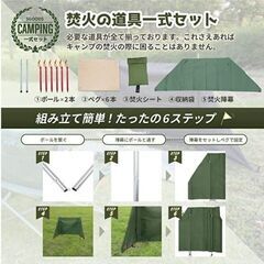 【新品】焚き火リフレクター キャンプ コンパクト 焚火シートの画像