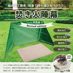 【新品】焚き火リフレクター キャンプ コンパクト 焚火シートの画像