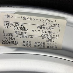 無印良品　蛍光灯　シーリングライトの画像