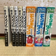 闇金ウシジマくんモンキーターン