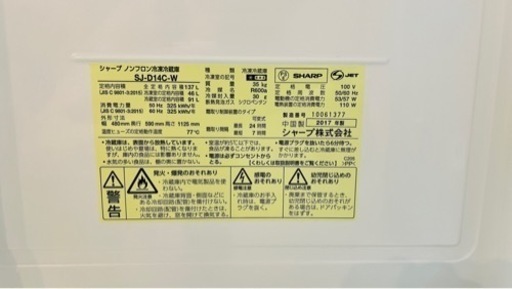 SHARP 冷蔵庫 137L 一人暮らし 新生活 キッチン家電