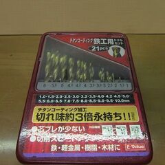 鉄鋼用ドリルセットの画像