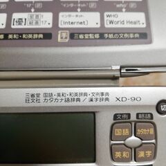 電子辞書の画像