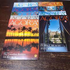 AGORA 2019年 8冊
