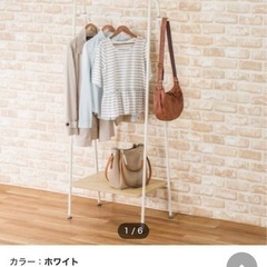 ハンガーラック
