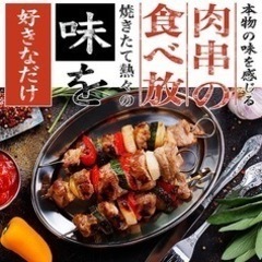 ⭐️3/29 中高年飲み会⭐️ しんばし放浪記 - 港区