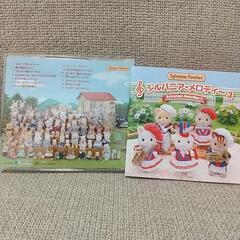 シルバニアメロディーの画像