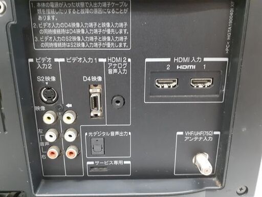 東芝 レグザ 19インチ 液晶テレビ 2009年製 リモコン欠品 TOSHIBA REGZA 19A8000 TV 19型 札幌市 平岸店