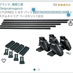 NGC30/KGC30/KGC35用パッソ　シートカバー　フロア...