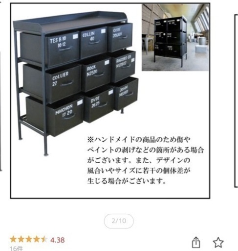 スチールチェスト
