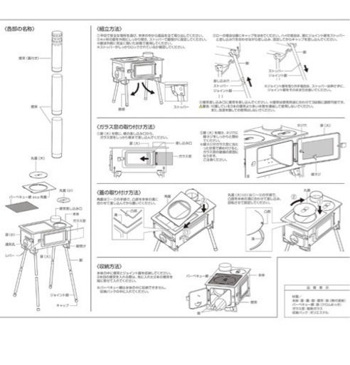 薪ストーブ KaMaDo キャプテンスタッグ