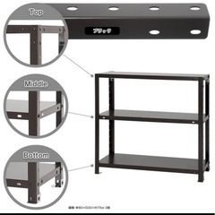 スチールラック　ブラウン　定価　7000円　　3　　
