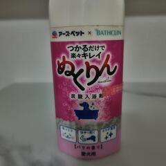 犬用 入浴剤