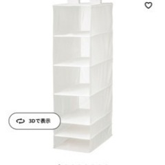 IKEA SKUBB スクッブ　クローゼット　吊り下げ収納