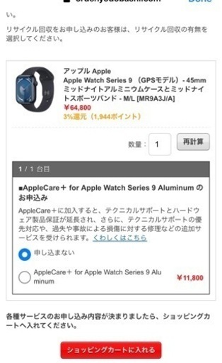 アップル Apple Apple Watch Series 9 （GPSモデル）- 45mmミッドナイトアルミニウムケースとミッドナイトスポーツバンド - M/L [MR9A3J/A]