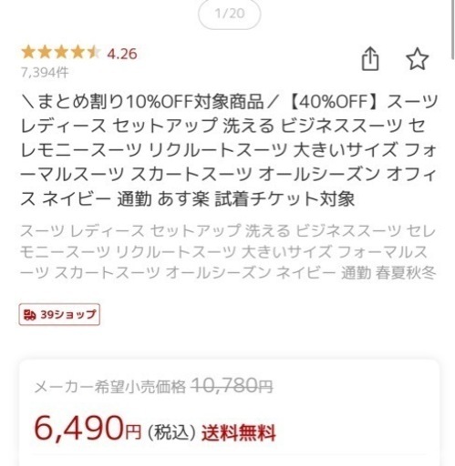 服/ファッション スーツ レディース