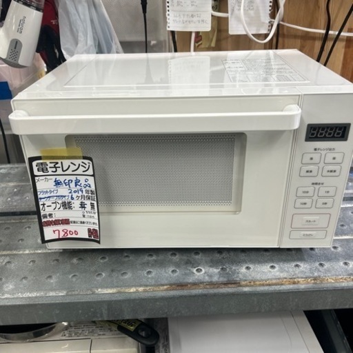 【電子レンジ】【無印良品】2019年製★6ヶ月保証クリーニング済み【管理番号12603】