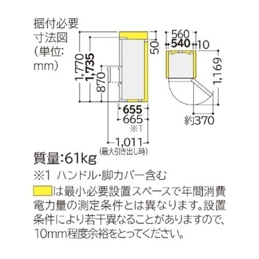冷蔵庫　日立　RK-32JVL