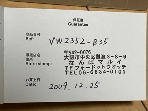 【値下げ】Vivienne Westwood 時計