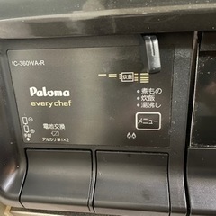 （引渡し決まりました）調理器具 ガステーブルの画像