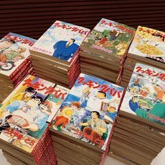 クッキングパパの中古が安い！激安で譲ります・無料であげます