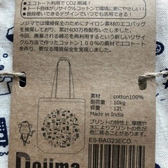新品ノジマ　布エコバッグの画像